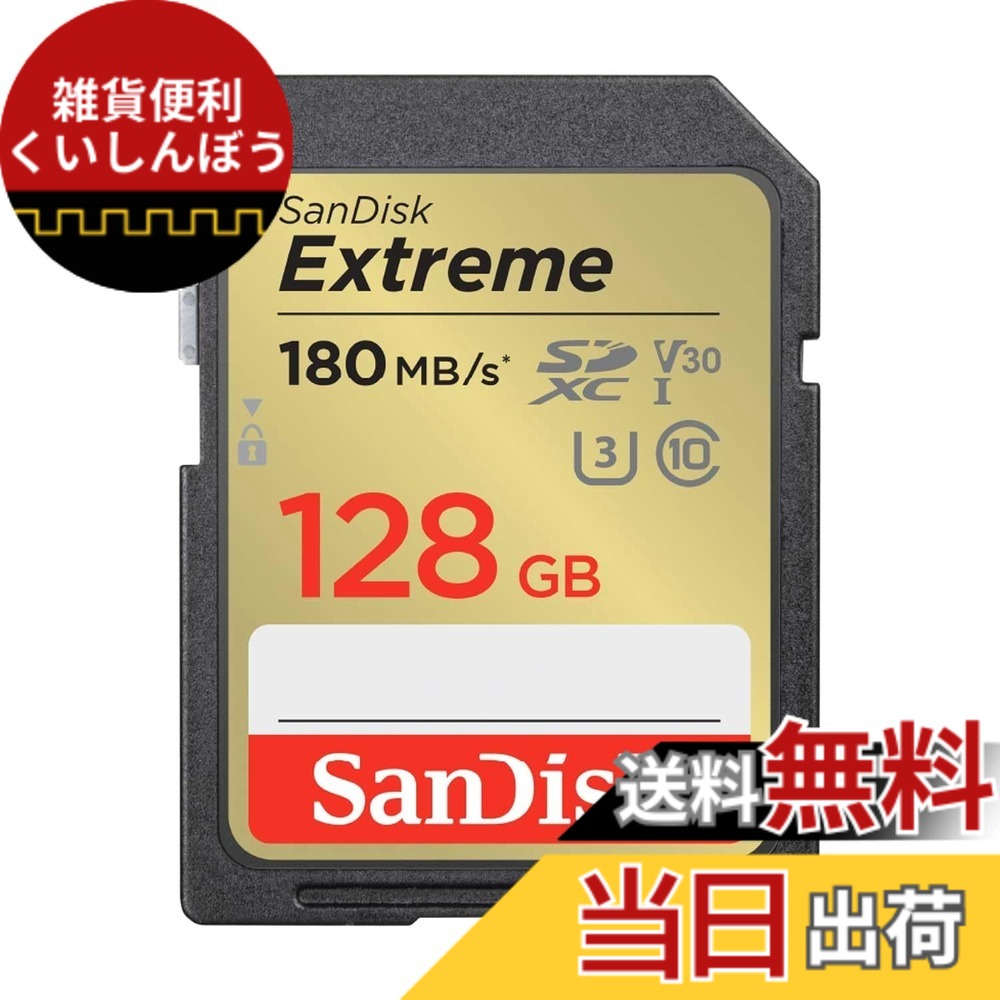 【貨物輸送無料】【 サンディスク 置き目品 】 SD歌留多 128GB SDXC Class10 UHS-I U3 V30 SanDisk Extreme SDSDXVA-128G-GHJIN 飾り気の無いひな型包み 製造業者無締めきり日