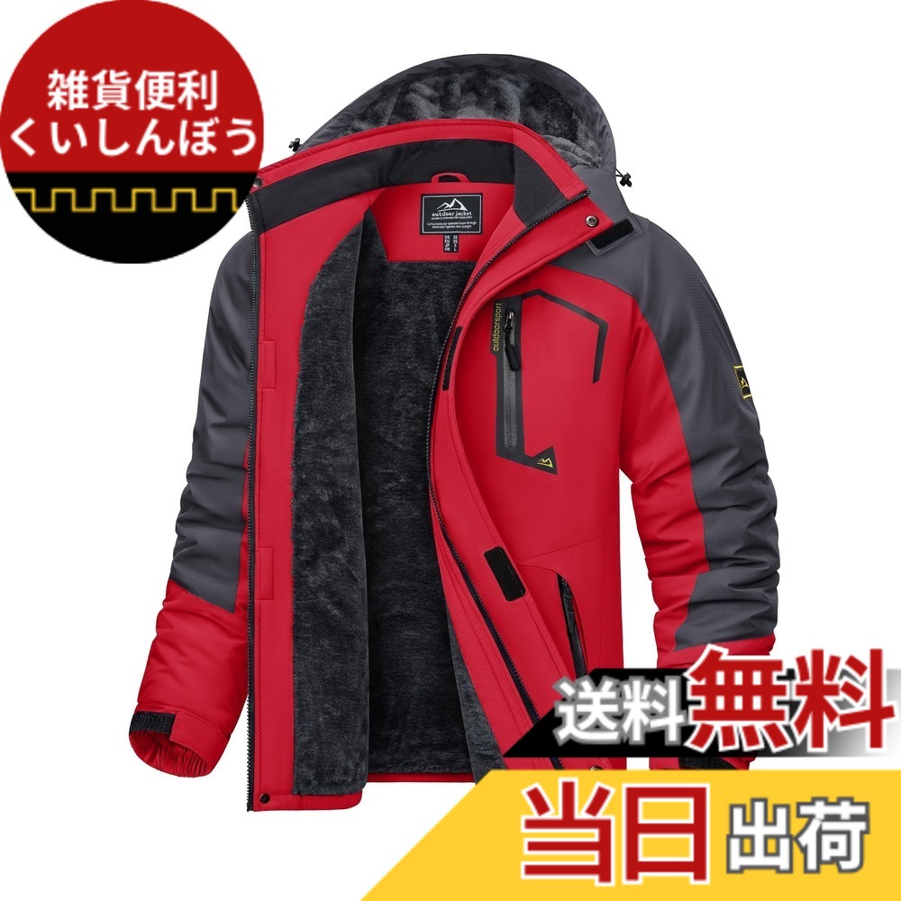 【貨物輸送無料】[KEFITEVD] ウィンドブレーカー メンズ 裏起毛 山岳パーカー 防風 防寒 自動自転車上衣 スノーボード御召しもの アウター 御役目着 前掛け トレッキング 難民キャンプ 冬服 赤 JP M