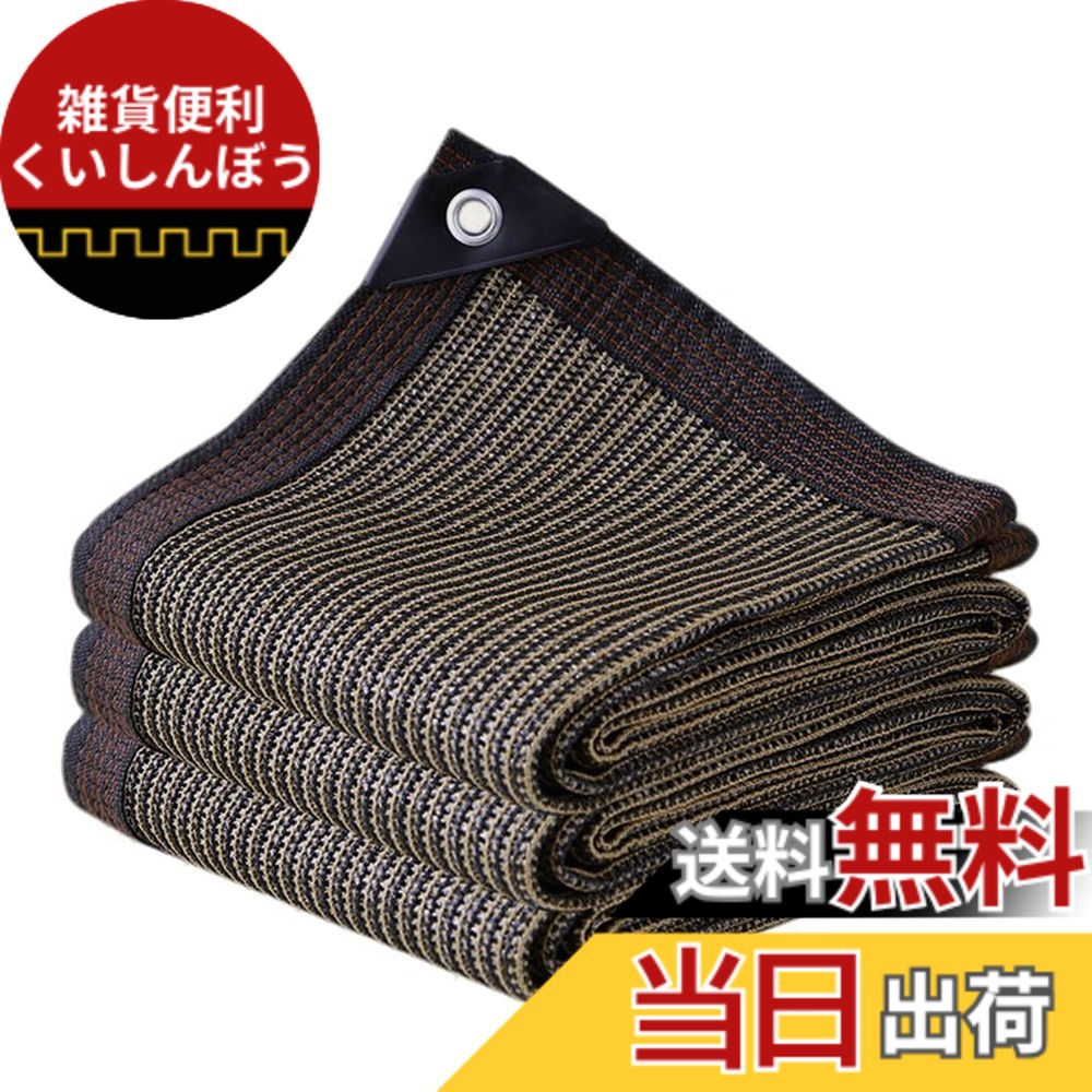 【送料無料】YEZOND 日除け シェード 6M*8M 遮光ネット 屋外 農業 園芸用 紫外線から守る 高密度ポリエチレンシェード ベランダ 窓 カーポート ルーフ ヤード パーティーなどに最適 サイズには 2M 3M 4M 5M 6Mが含まれます