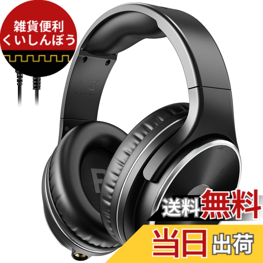 【送料無料】OneOdio ハイレゾヘッドホン 有線 HiFi オーバーイヤー型 マイク付き 50mmドライバー 密閉型 楽器練習 音楽/映画鑑賞用 3.5mm/6.35mm接続 着脱式ケーブル モニターヘッドフォン ギター/ドラム/ポッドキャスト