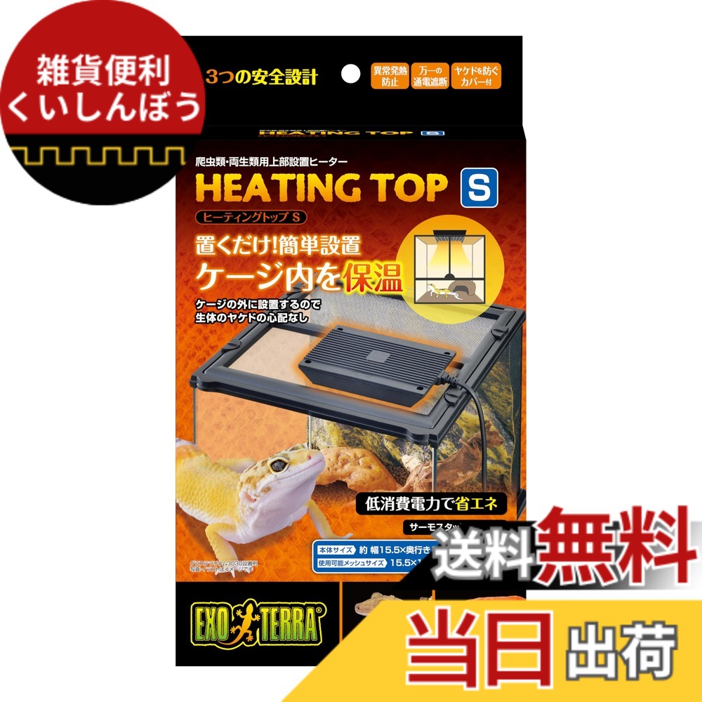 楽天市場】【爬虫類】ケージ+ヒーター(グラステラリウム 3030+ヒー