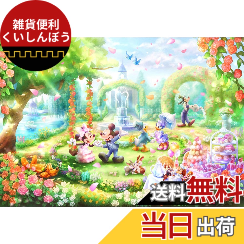 【おはな 】ディズニーパズル1000ピース　4種セット テンヨー（Tenyo） 【新品】ジグソーパズル ディズニー 塔の上の