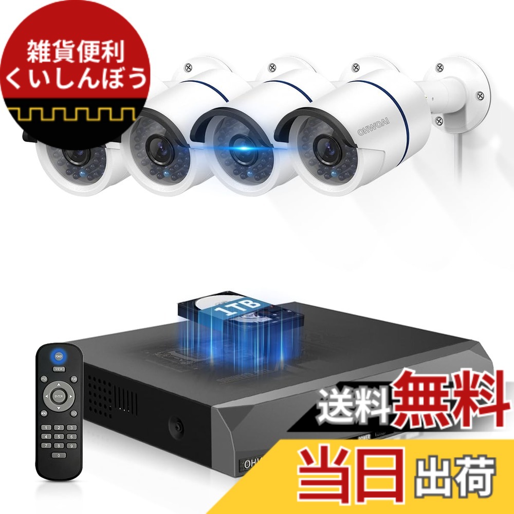 楽天市場】【送料無料】【30メートル超強暗視】OHWOAI POE防犯カメラ