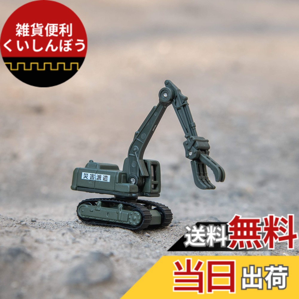 楽天市場】黒箱 トミカ 51 油谷ショベルTY45 : 中村模型店