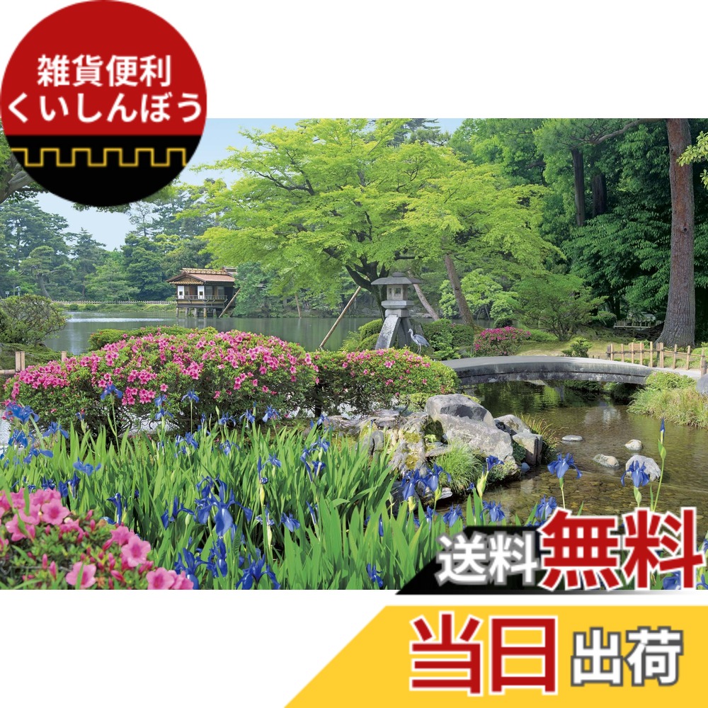 楽天市場】エポック社 1000ピース ジグソーパズル めざせ! パズルの