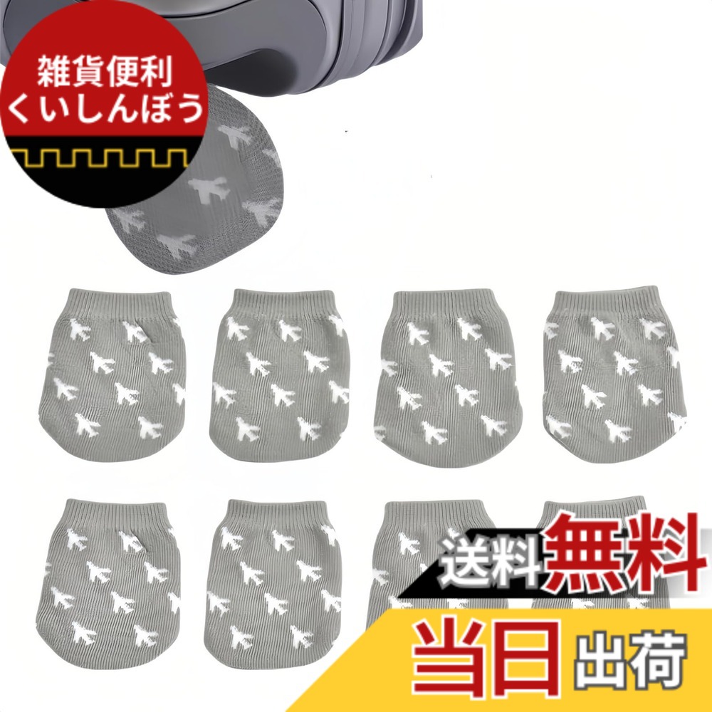 【送料無料】[Jiayichengju] ホイールソックス ラゲッジ 車輪ソックス タイヤカバー キャリーバッグソックス ラゲッジソックス 防汚 転がり防止 保管時の床汚れを防ぐ点セット 航空機柄 キャリーバッグ用キャリーケース タイヤソックス グレー 8枚セット画像