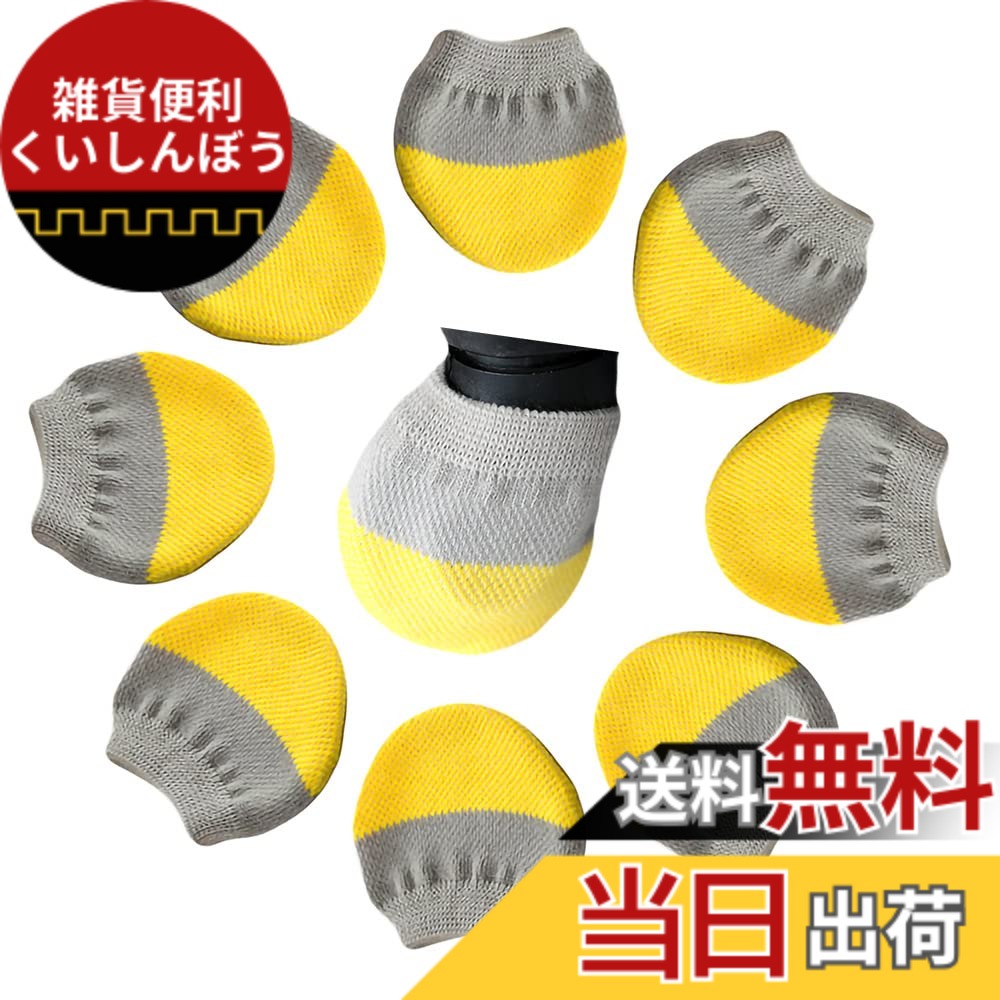 【送料無料】Hymyily 車輪ソックス スーツケース タイヤカバー キャリーケース 靴下 スーツケース ソックス 汚れ、転がり防止に 8個セット 保管時の床汚れを防止 キャリーバッグ用 キャリーケースのタイヤ用ソックス (イエロー/グレー)画像