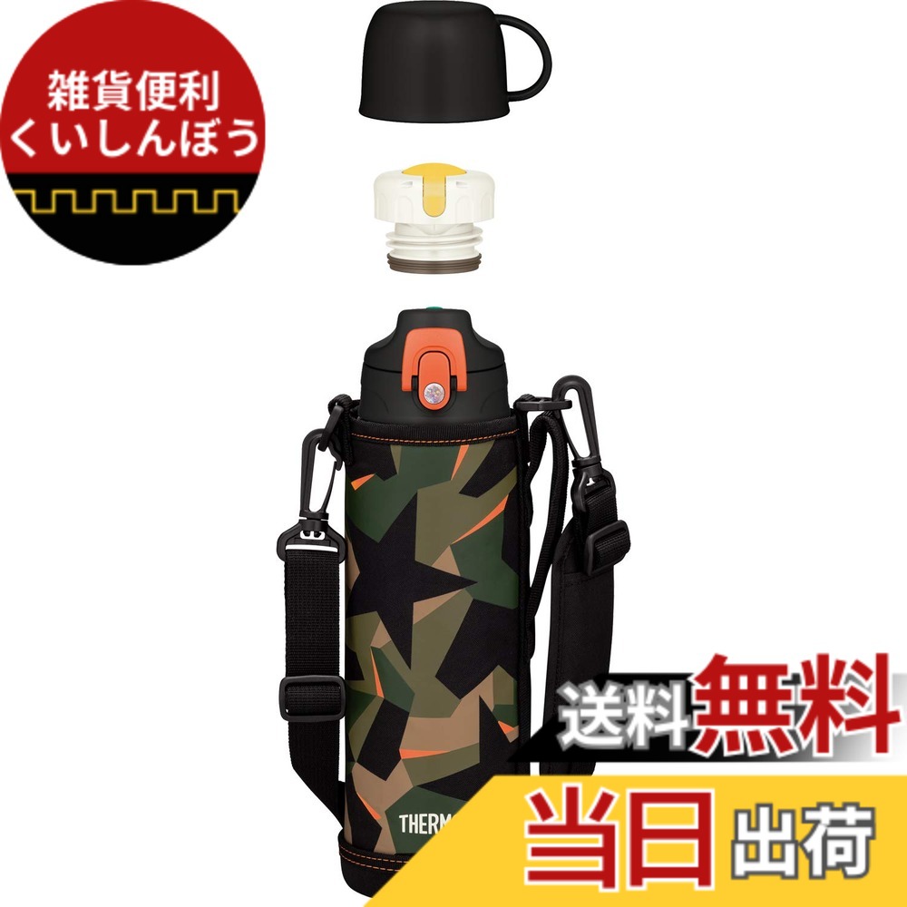 【送料無料】サーモス 水筒 真空断熱2ウェイボトル 1.0L/1.03L グリーンカモフラージュ FJJ-1000WF GR-C