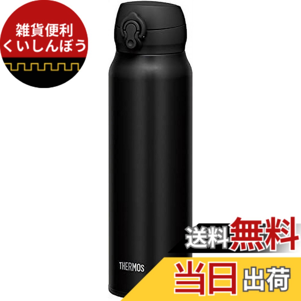 【送料無料】サーモス 水筒 真空断熱ケータイマグ 750ml ディープブラック JNL-755 DPBK