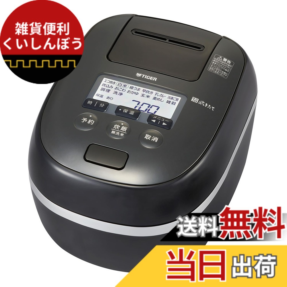 【貨物輸送無料】【WEB押さえる】タイガー魔法瓶(TIGER) 炊飯器 3.5合 剪断応力IH ご泡火炊き 日本製 24第四次元保温 土鍋かまど厚地の外套釜 黒いこと JPD-G06NK