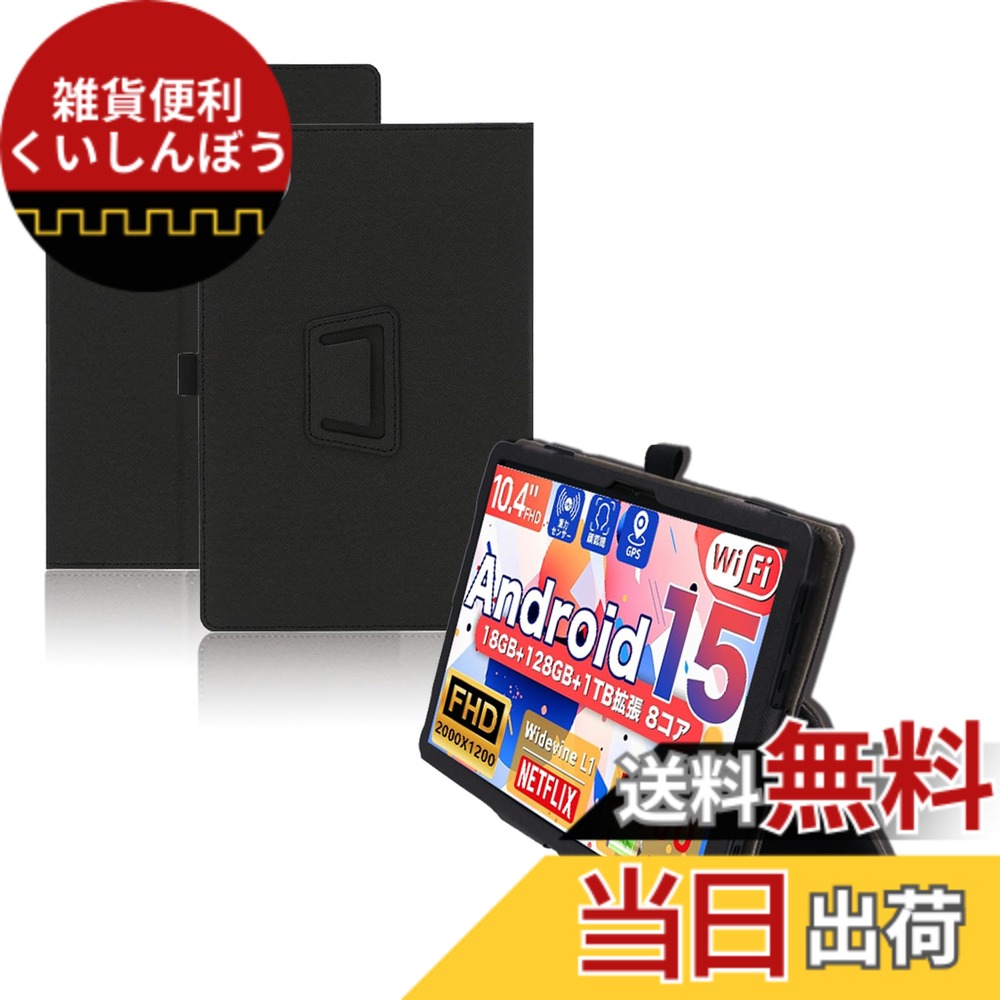 楽天市場】Tavoni V5 タブレットケース 10.1インチ 手帳型カバー 耐