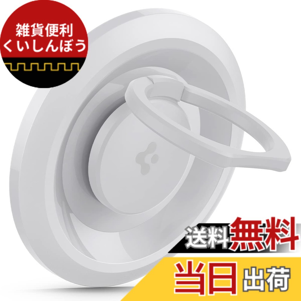 【送料無料】Spigen O-Mag Ring (MagFit) 磁気電話ホルダーグリップ MagSafe用 (iPhone 16 Pro Max, 16 Pro, 16 Plus, 16, 15, 14, 13, 12シリーズ) - ホワイト