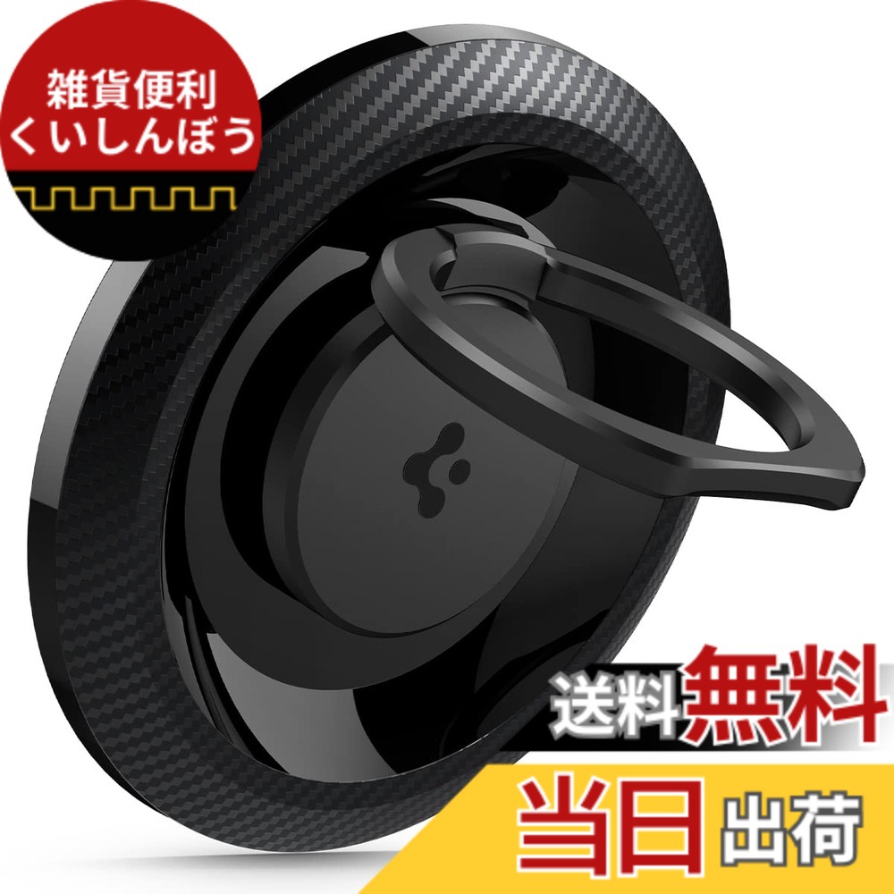 【送料無料】Spigen O-Mag Ring (MagFit) 磁気電話ホルダーグリップ MagSafe用 (iPhone 16 Pro Max, 16 Pro, 16 Plus, 16, 15, 14, 13, 12) - (カーボン)
