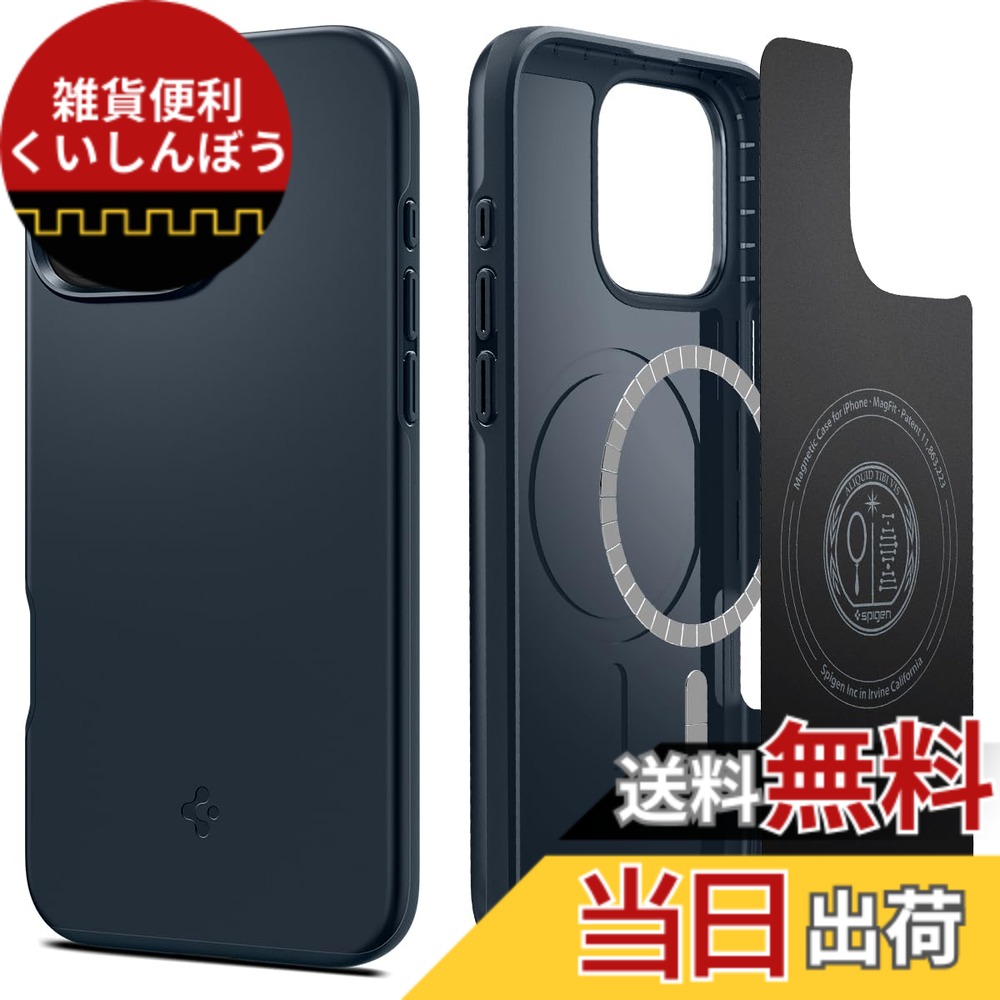 【送料無料】Spigen iPhone 16 Pro Max ケース MagSafe対応 マグネット搭載 米軍MIL規格 マット 薄型 シン・フィット・マグフィット ACS07980 (メタル・スレート)