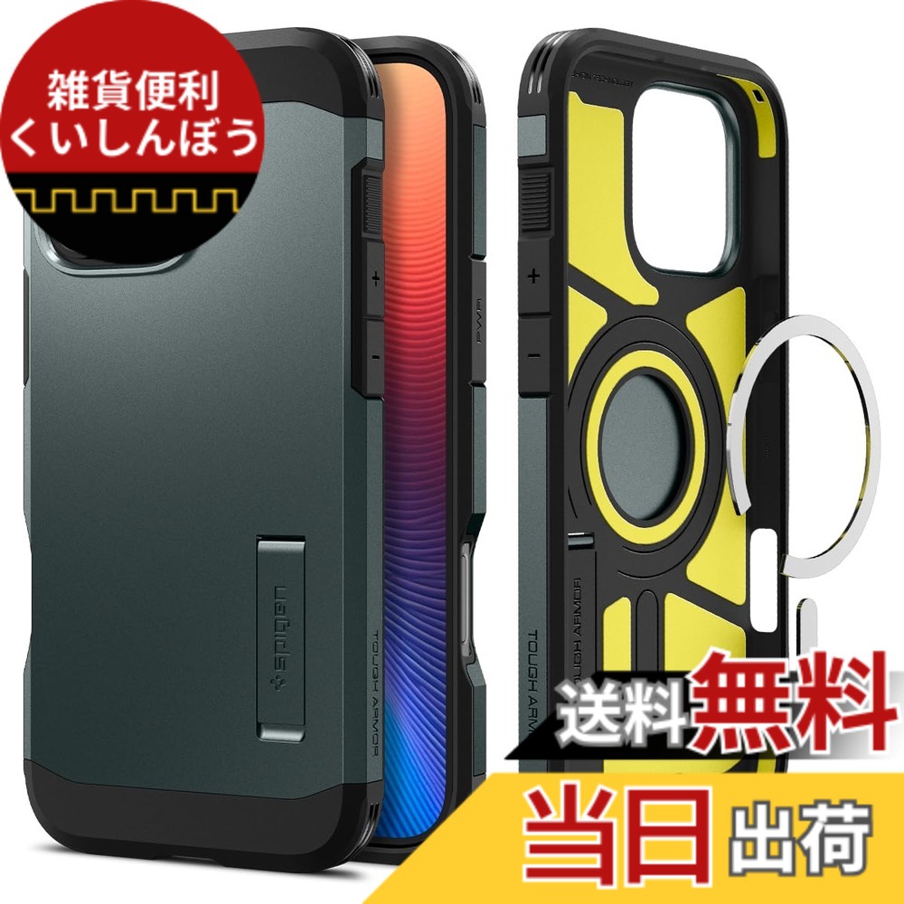【送料無料】Spigen iPhone 16 Pro ケース MagSafe対応 マグネット搭載 スタンド マット 耐衝撃 米軍MIL規格 タフ・アーマー（AI）・マグフィット ACS08148 (アビス・グリーン)