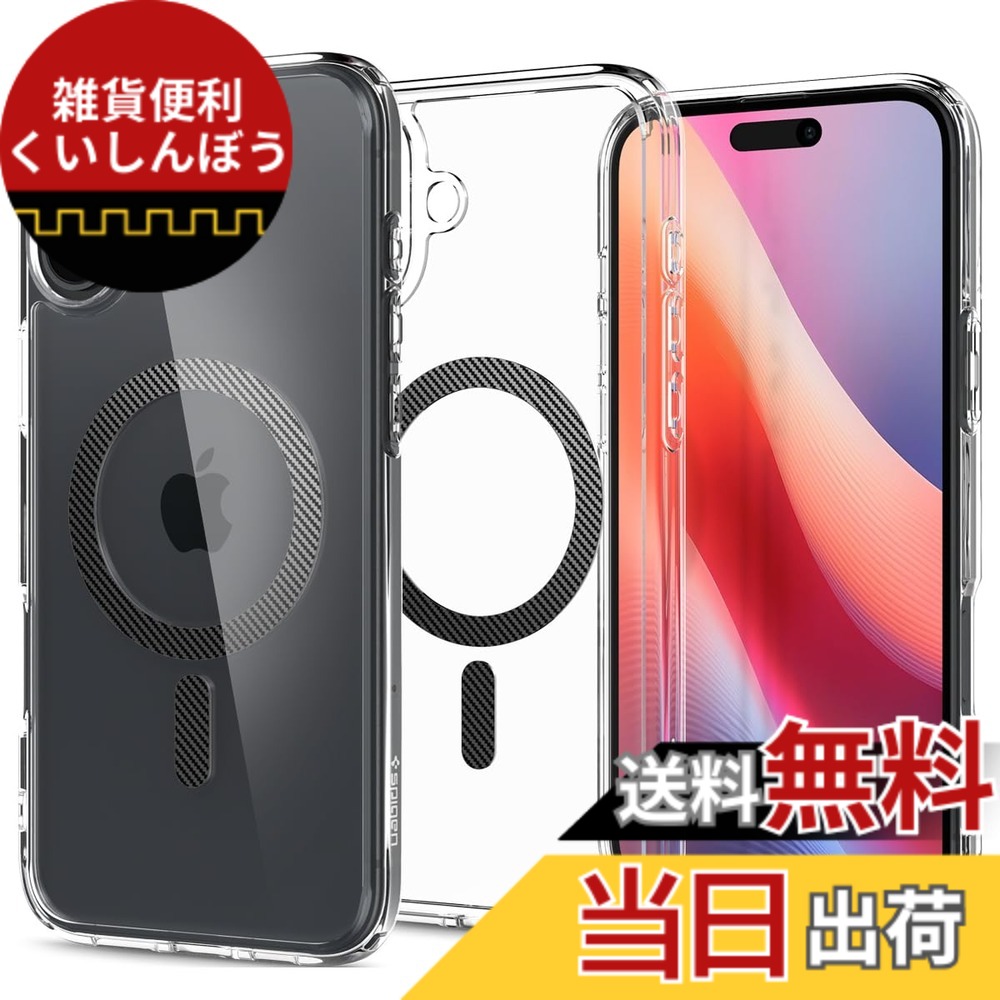 【送料無料】Spigen iPhone 16 ケース クリア MagSafe対応 耐衝撃 ストラップホール 黄変防止 バンパー 米軍MIL規格 ウルトラ・ハイブリッド・マグフィット ACS08207 (カーボン・ファイバー)