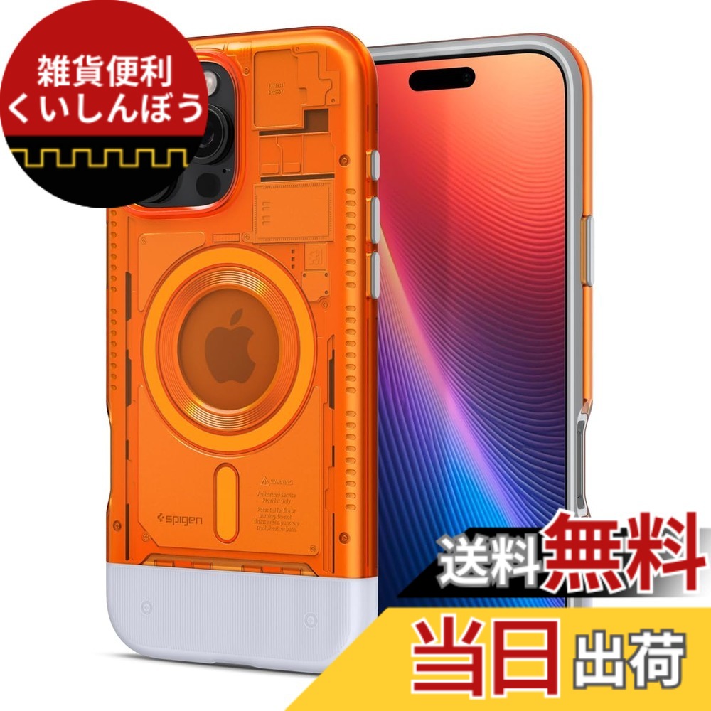 【送料無料】Spigen iPhone 16 Pro Max ケース MagSafe対応 マグネット搭載 米軍MIL規格 クラシック・C1・マグフィット ACS08559 (タンジェリン)｜雑貨便利くいしんぼう
