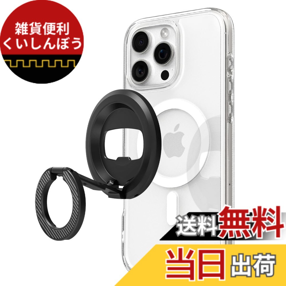 【送料無料】Spigen MagSafe iPhone用 スマホリング 栓抜き スタンド機能 マグネット 磁石 落下防止 ボトルオープナー iPhone 16/15/14/13/12シリーズ対応 OM102 AMP08822（ブラック）