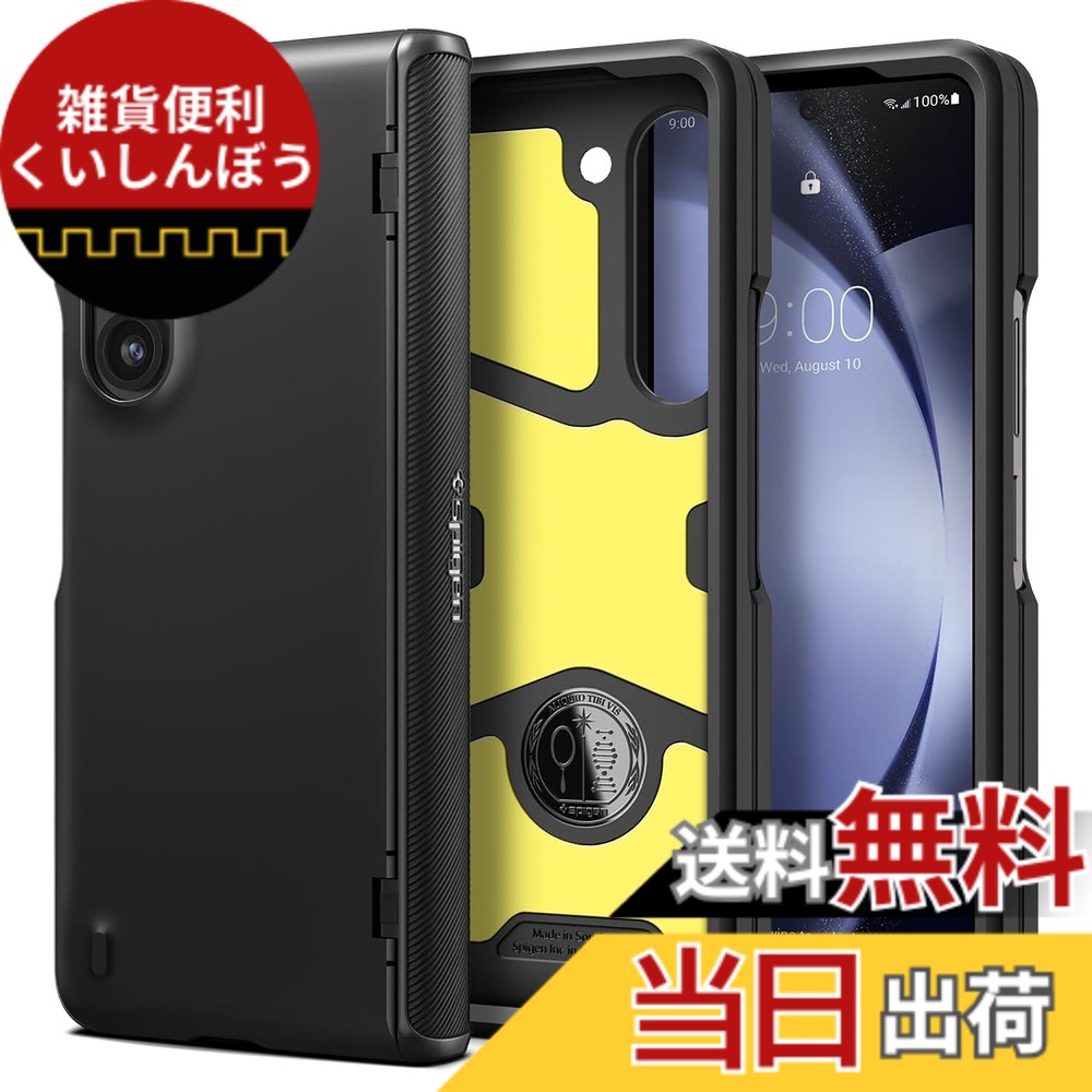 【送料無料】Spigen Galaxy Z Fold5 ケース [ SC-55D | SCG22 ] フルカバー 2重構造 [TPU+PC] 最大90％ 衝撃吸収 米軍MIL規格取得 耐衝撃 ワイヤレス充電対応 スリム・アーマー Pro ACS06211 (ブラック)｜雑貨便利くいしんぼう