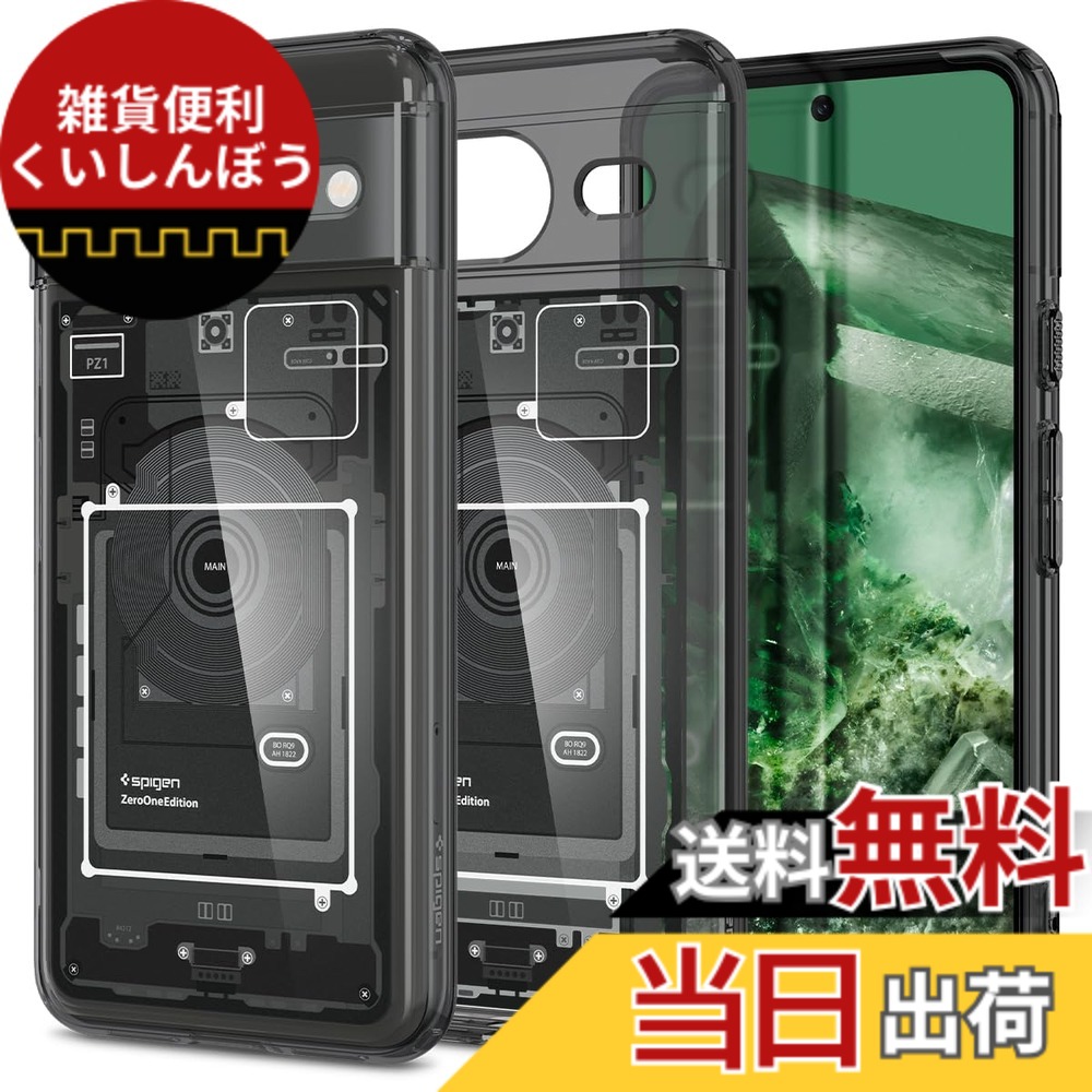 【送料無料】Spigen Google Pixel8 ケース クリア TPU バンパーケース 2重構造 米軍MIL規格取得 耐衝撃 すり傷防止 黄ばみ無し ワイヤレス充電対応 ウルトラ・ハイブリッド ACS06279 (ゼロ・ワン)
