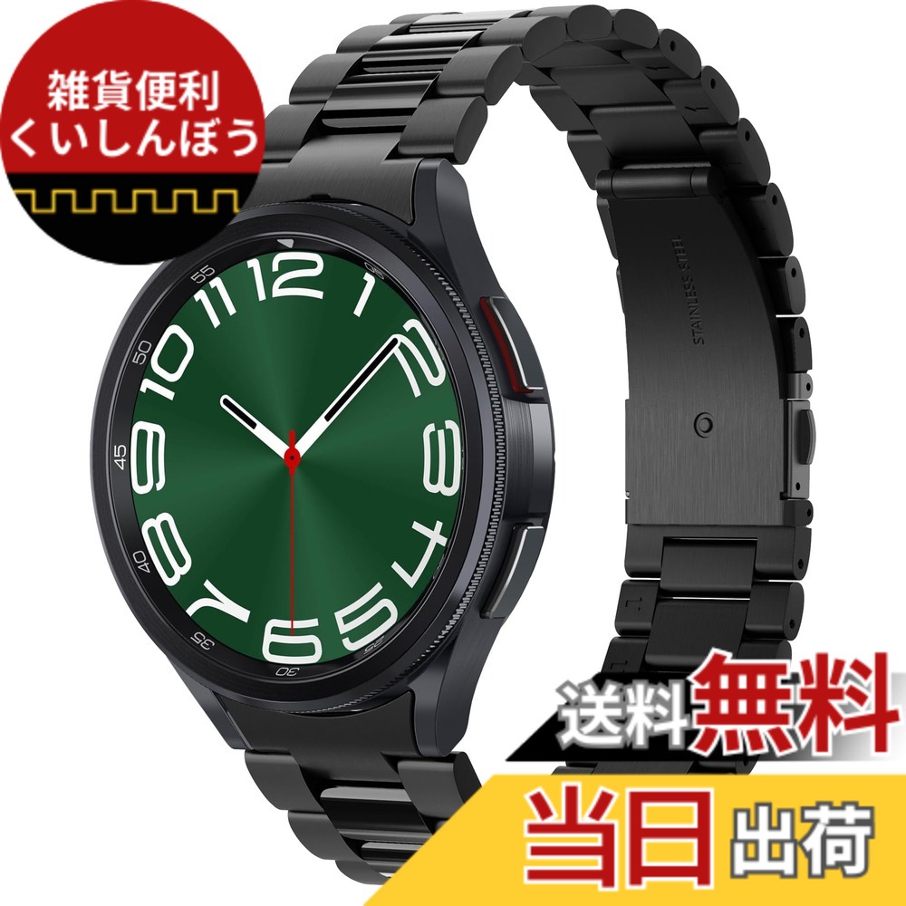 【送料無料】Spigen Galaxy Watch6 Classic 47mm バンド ステンレス製 調整可能 調整器具付き 交換ベルト チェーン メタル 3連 ベルト おしゃれ モダン・フィット AMP06490 (ブラック)