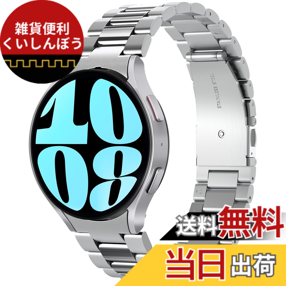 【貨物輸送無料】Spigen Galaxy Watch 6 44粍 周波数帯域 ステンレス鋼製 しろがね色 合わせる能力のある 合わせる手道具付き添い人 取り替えっこ三尺帯 チェーン店 金属元素 3連 三尺帯 今めかしい 今めかしい・相応う AMP06498 (しろがね色)