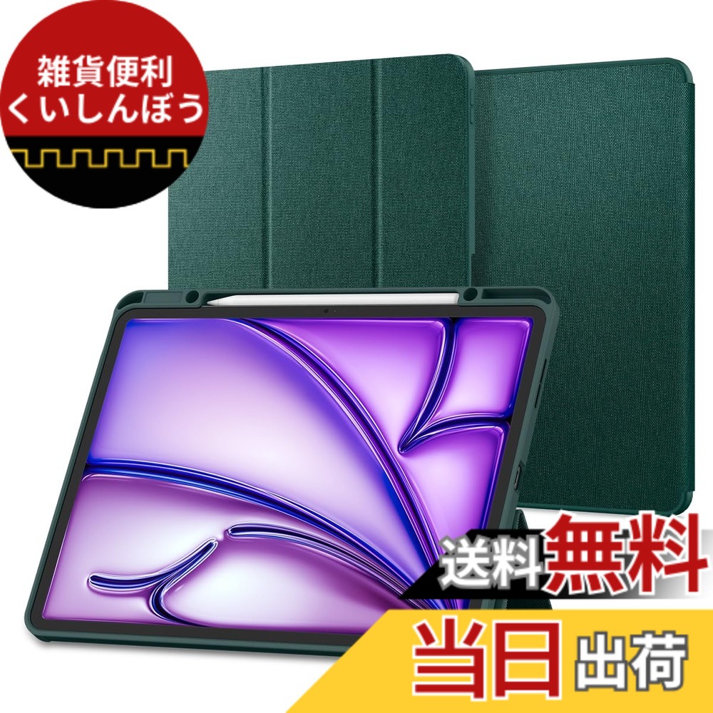 【送料無料】Spigen iPad Air 13インチ ケース M3/M2 (2025/2024年) スタンド 耐衝撃 すり傷防止 ファブリックカバー オートスリープ アーバン・フィット ACS07672 (ミッドナイト・グリーン)｜雑貨便利くいしんぼう