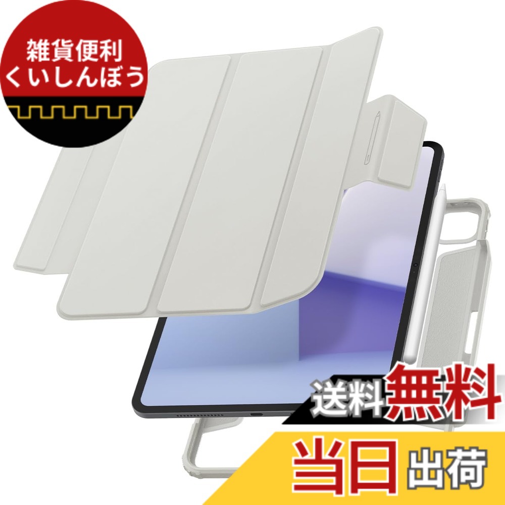 【送料無料】Spigen iPad Pro 11 インチ (2024) ケース スリム 軽量 耐衝撃 擦り傷防止 過熱防止 エアスキンプロ ACS07024 (グレー)|雑貨便利くいしんぼう