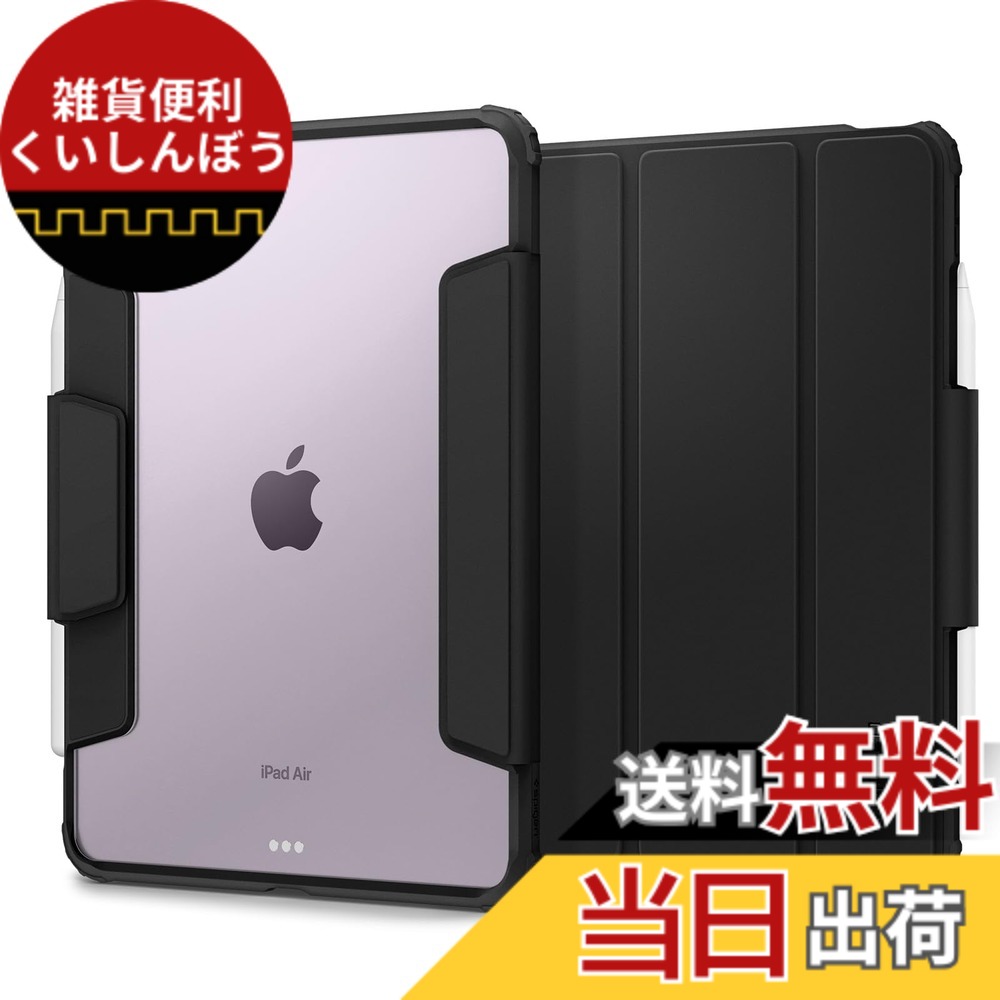 【送料無料】Spigen iPad Air 11インチ ケース M3/M2 (2025/2024年) iPad Air 10.9インチ ケース (2022/2020年) スリム 軽量 耐衝撃 擦り傷防止 過熱防止 エアスキンプロ ACS07758 (ブラック)｜雑貨便利くいしんぼう 7,737円