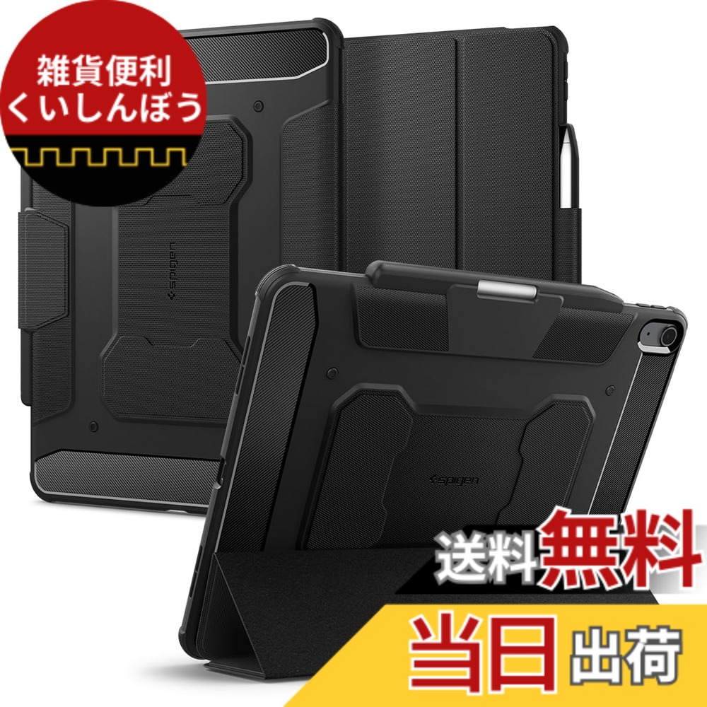 【送料無料】Spigen iPad Air 13インチ ケース M3/M2 (2025/2024年) カバー 衝撃吸収 耐衝撃 スタンド 落下 ラギッド・アーマー・プロ ACS07669 (ブラック)|雑貨便利くいしんぼう