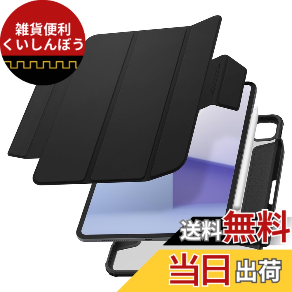 【送料無料】Spigen iPad Pro 11 インチ (2024) ケース スリム 軽量 耐衝撃 擦り傷防止 過熱防止 エアスキンプロ ACS07762 (ブラック)|雑貨便利くいしんぼう