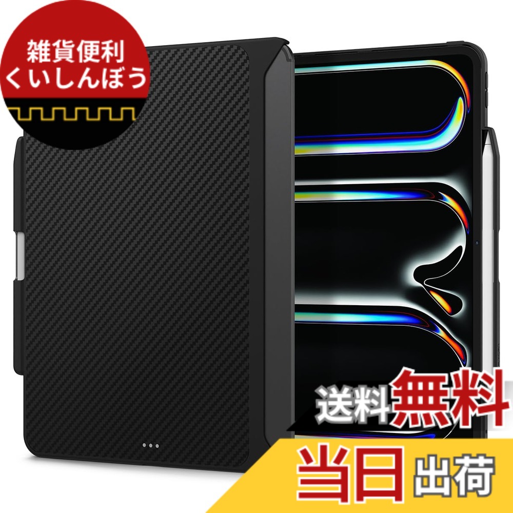 【送料無料】Spigen iPad Pro 13 インチ ケース 耐衝撃 米軍MIL規格取得 傷防止 ディテール設計 レザー エンゾ・アラミド ACS070097 (ブラック)|雑貨便利くいしんぼう