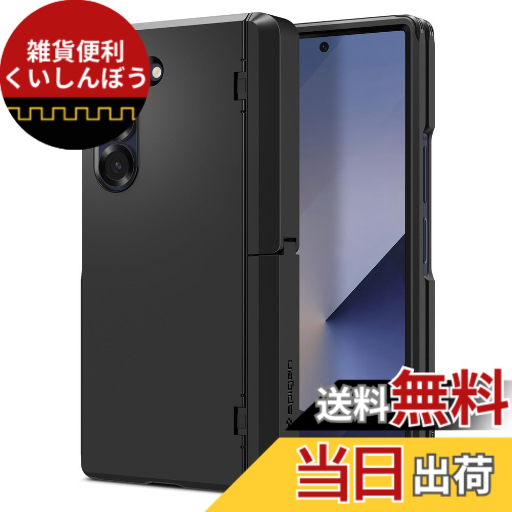 【送料無料】Spigen Galaxy Z Fold 6 ケース スタンド付き 強力保護 ヒンジ保護 背面保護 全面保護 耐衝撃 ワイヤレス充電対応 タフ・アーマー・プロ P ACS07826 (ブラック)