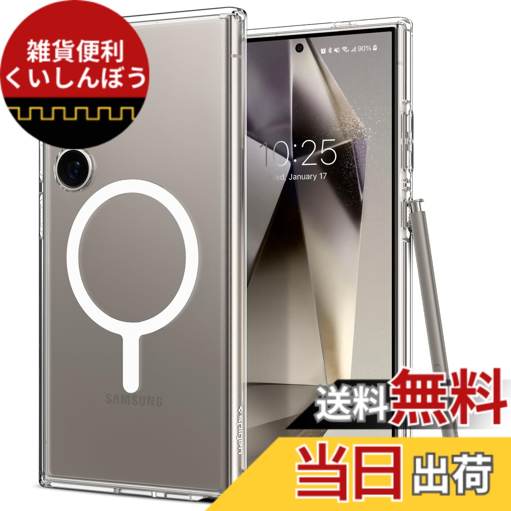 【送料無料】Spigen Galaxy S24 Ultra ケース magsafe クリア 黄変なし SC-52E | SCG26 2重構造 米軍MIL規格取得 耐衝撃 すり傷防止 ワイヤレス充電対応 ウルトラ・ハイブリッドメタルリングマグフィット ACS07297 (ホワイト)