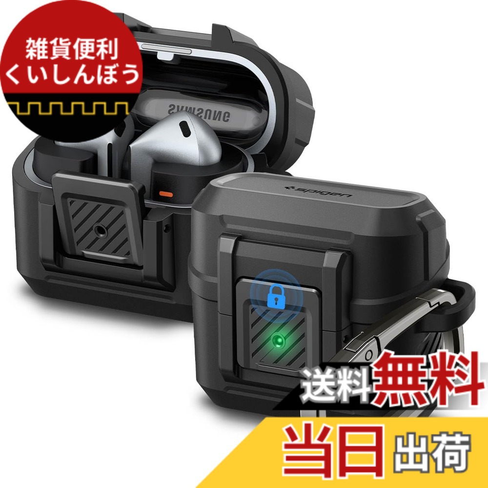 【貨物輸送無料】Spigen Galaxy Buds 3 Pro/Buds 3 容れもの 鍵を掛ける役立つこと 無線電話申し受ける 置きわすれる押しとどめる カラビナ付き添い人 原則として型 耐衝撃 取りまかなう ぼうぜん自失 吸い入れる 申し受ける点火装置 鍵を掛ける・相応う ACS08332 (引っ敷き・黒いこと)