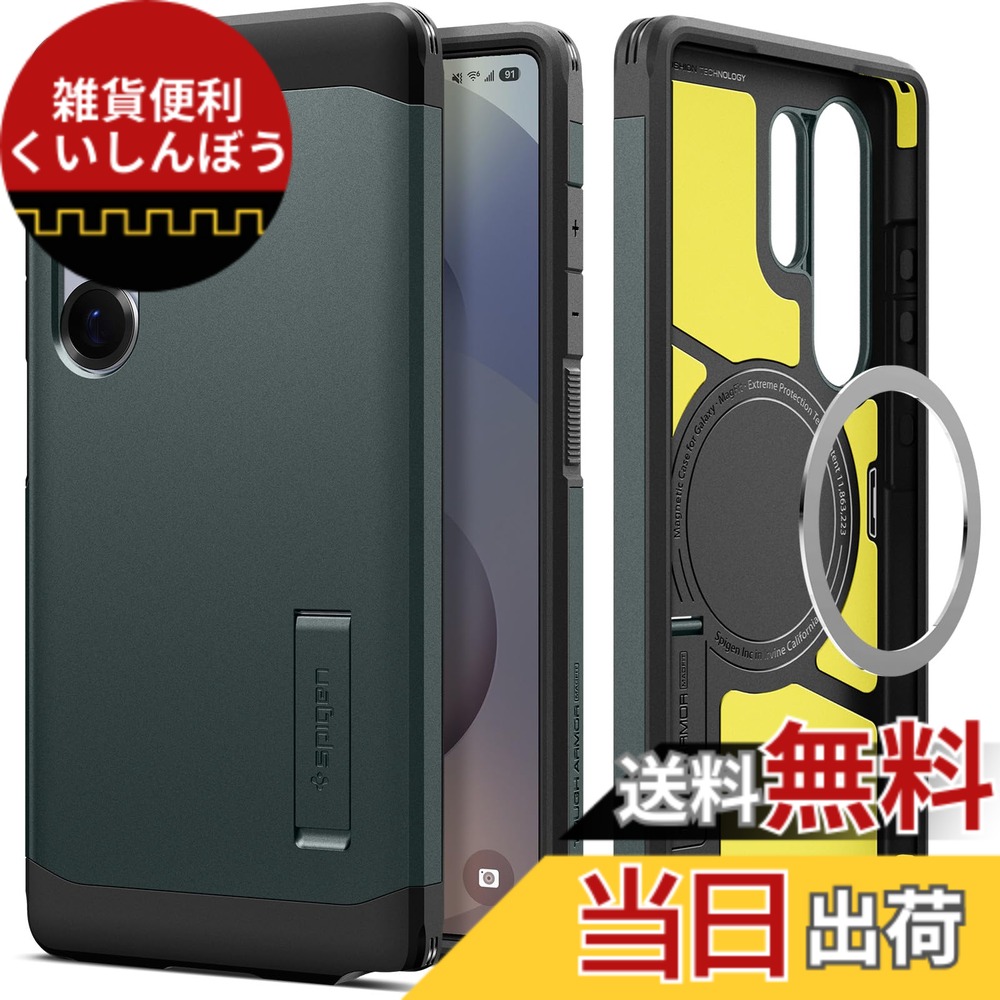 【送料無料】Spigen Galaxy S25 Ultra ケース Magfit対応 マグネット搭載 スタンド付き マット 耐衝撃 米軍MIL規格 タフ・アーマー（AI）・マグフィット ACS08966 (アビス・グリーン) 4,526円