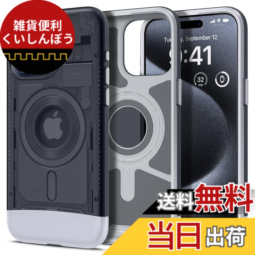【送料無料】Spigen 【創業18年の技術力】 iPhone 15 Pro ケース MagSafe 耐衝撃 米軍MIL規格取得 お洒落 iMacデザイン マグネット搭載 レンズ保護 擦り傷防止 MagSafe ワイヤレス充電対応 クラシック・C1 マグフィット ACS06742 (グラファイト)｜雑貨便利くいしんぼう