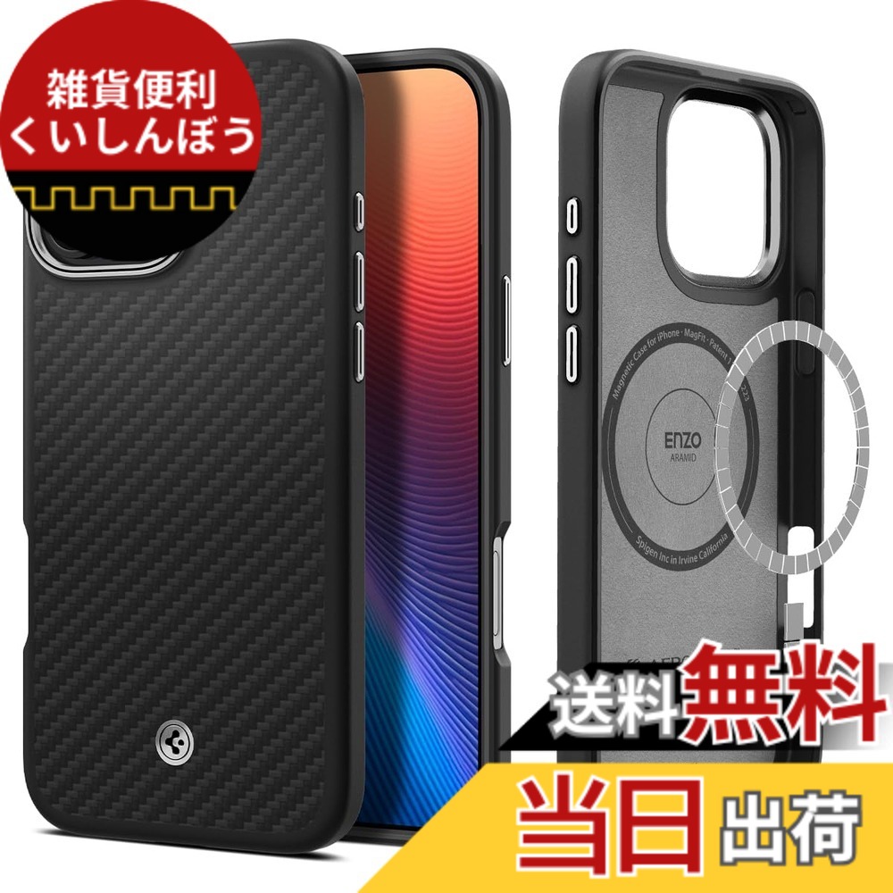 【送料無料】Spigen 【創業18年の技術力】iPhone 16 Pro ケース MagSafe対応 マグネット搭載 マット 米軍MIL規格 エンツォ・アラミド・マグフィット ACS08151 (ブラック・シルバー)
