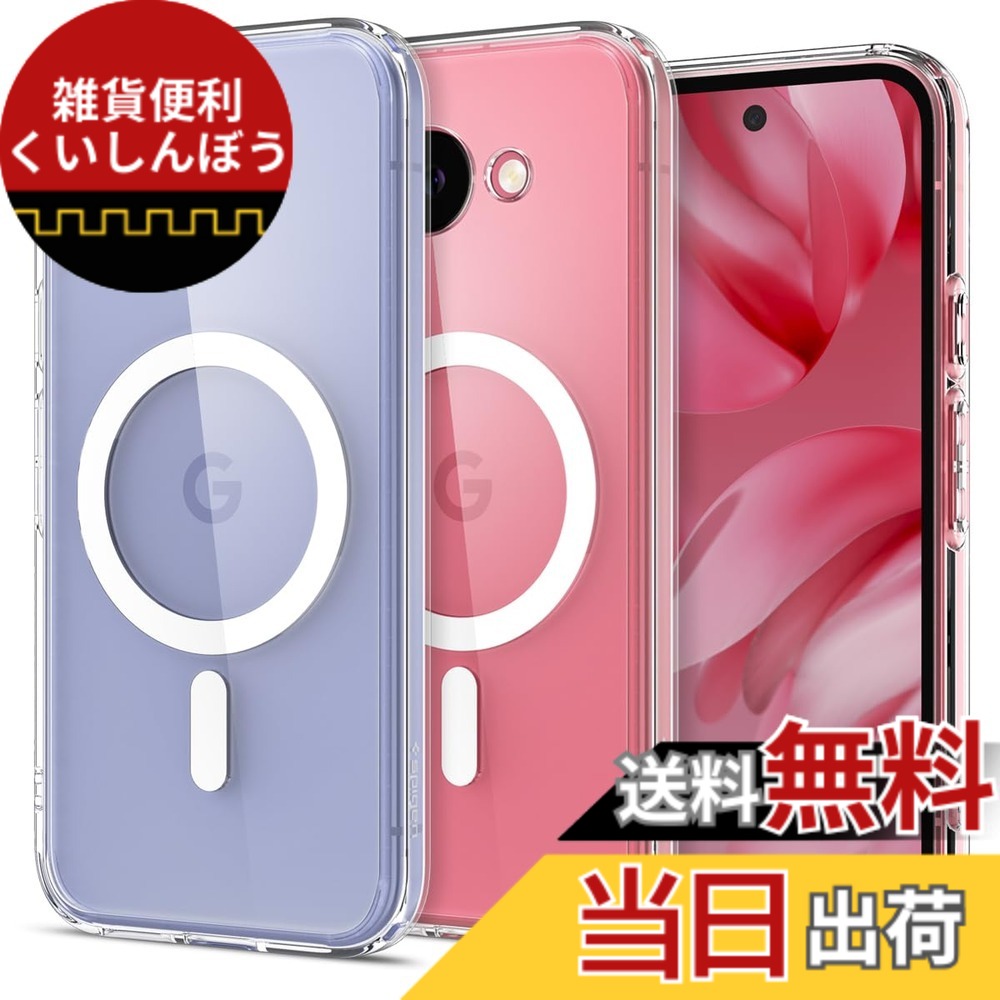 【送料無料】Spigen 【創業18年の技術力】 Pixel 9a ケース ケース クリア Magfit対応 耐衝撃 ストラップホール 黄変防止 バンパー 米軍MIL規格 ウルトラ・ハイブリッド・マグフィット ACS09043 (クリア・ホワイト)