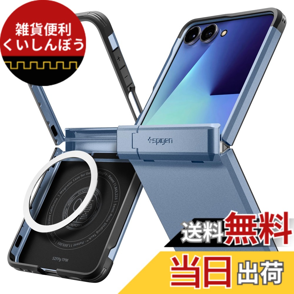 【貨物輸送無料】Spigen 【築き上げる18年の科学技術力】Galaxy Z Flip7 入れもの 蝶つがい保護すること 耐衝撃 MagFit相応う 指紋押しとどめる 水晶体保護すること タフアーマー・プロ・マグフィット ACS09562 (シエラブルー)
