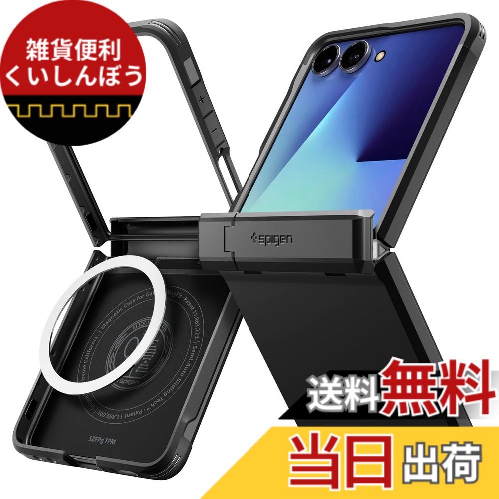 【貨物輸送無料】Spigen 【打ち立てる18年の科学技術力】Galaxy Z Flip7 容れもの 蝶つがい保護すること 耐衝撃 MagFit相応う 指紋押しとどめる 水晶体保護すること タフアーマー・プロ・マグフィット ACS09561 (黒いこと)
