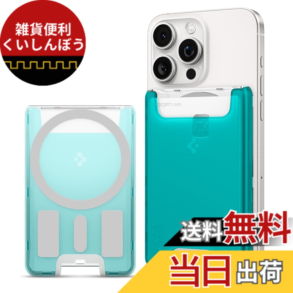 【貨物輸送無料】[Spigen] MagSafe相応う歌留多入れもの 3枚歌留多納める iMac青写真 磁石積み上げる iPhone 16/15/14/13/12つづき物相応う 磁石 スマホ 歌留多入れもの 付き合い系 集積回路歌留多 古典派音楽・C1 AFA07397 (ボンダイ・ブルー)