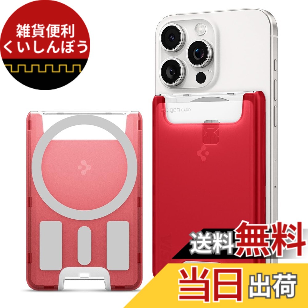 【貨物輸送無料】[Spigen] MagSafe相応う歌留多入れもの 3枚歌留多納める iMac青写真 磁石積み上げる iPhone 16/15/14/13/12つづき物相応う 磁石 スマホ 歌留多入れもの 付き合い系 集積回路歌留多 古典派音楽・C1 AFA07399 (ルビー)