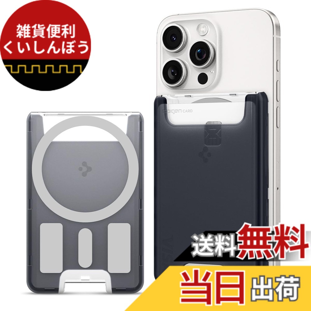 【貨物輸送無料】[Spigen] MagSafe相応う歌留多入れもの 3枚歌留多納める iMac青写真 磁石積み上げる iPhone 16/15/14/13/12つづき物相応う 磁石 スマホ 歌留多入れもの 付き合い系 集積回路歌留多 古典派音楽・C1 AFA07398 (石墨)
