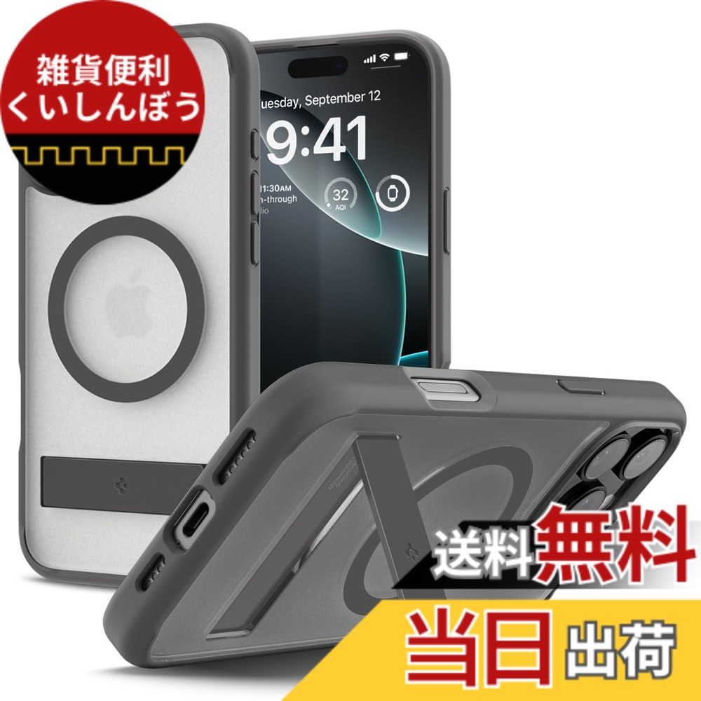 【送料無料】Spigen 【コンパクトなスタンド付き】iPhone 16 Pro ケース MagSafe対応 半透明 クリア スタンド付き 米軍MIL規格 ウルトラ・ハイブリッドS・マグフィット ACS08380 (フロスト・グレイ)