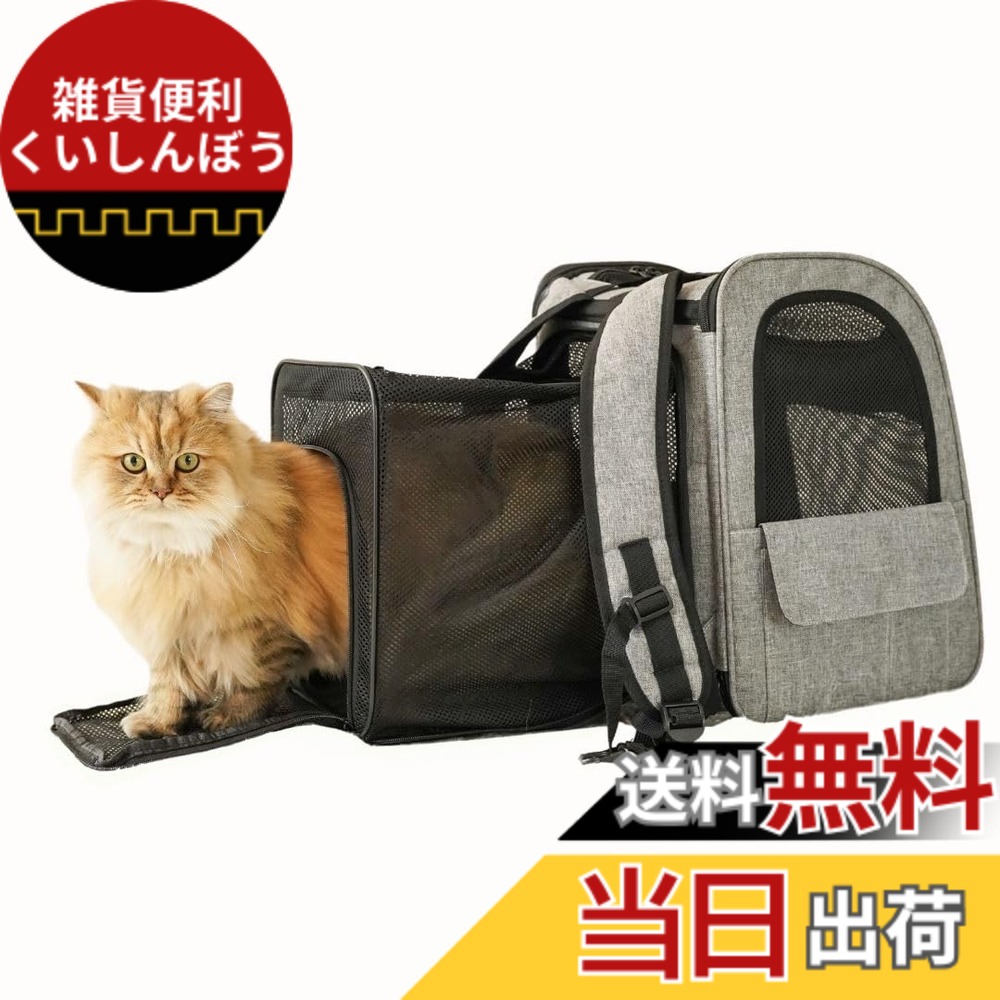 【送料無料】PetGround 拡張可能 ペット リュック キャリーバッグ 犬 猫 大容量バッグ 避難用 簡易ケージ 小型犬 中型犬 キャリーケース 折りたたみ ソフトクレート (グレー)