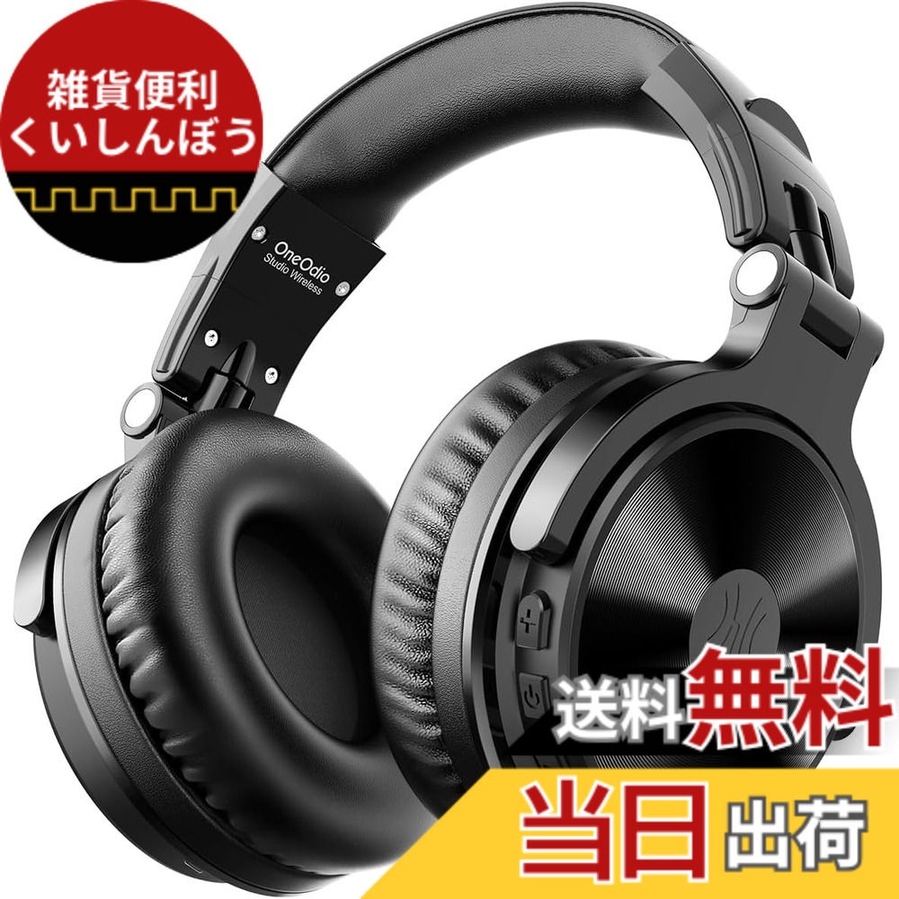 【送料無料】OneOdio Pro C ワイヤレスヘッドホン 最大110時間駆動 重低音強化 Bluetooth 5.2 有線/無線両用 オーバーイヤー マイク内蔵 折りたたみ式 ハイレゾ対応 AAC 長時間快適