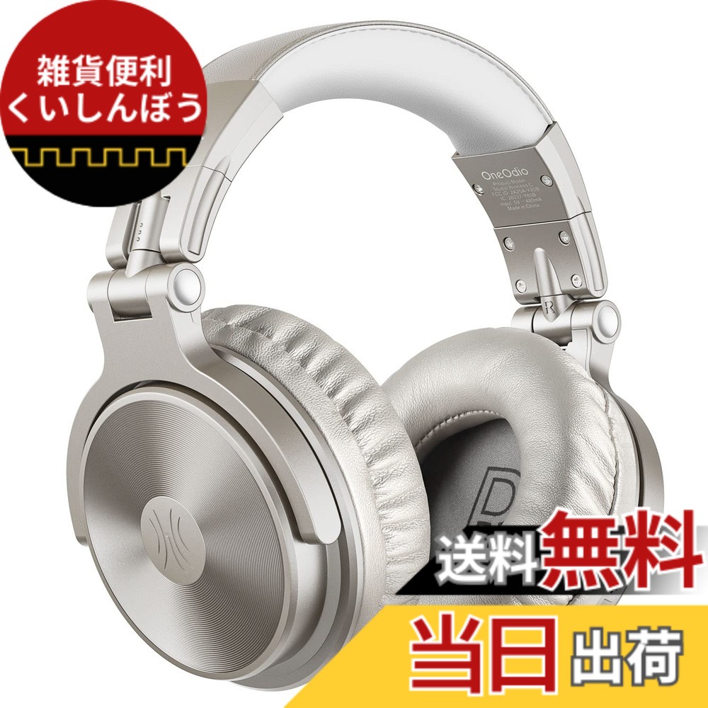 【送料無料】OneOdio ProC ワイヤレスヘッドホン ブルートゥース ヘッドフォン有線 無線 両用 低音強化 ハイレゾ対応 Bluetooth 5.2 AAC対応 110時間再生 マイク内蔵