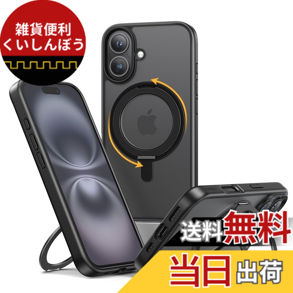 【送料無料】NIMASO iPhone 16 Plus 用 ケース 縦横両対応 360°回転スタンドケース MagSafe対応 携帯スマホケース リングマグネット搭載 カバー いPhone 16 Plus 対応 ワイヤレス充電対応 マット感 防指紋 米軍MIL規格 耐衝撃性 アジャスタブルスタンド アイフォン16プ