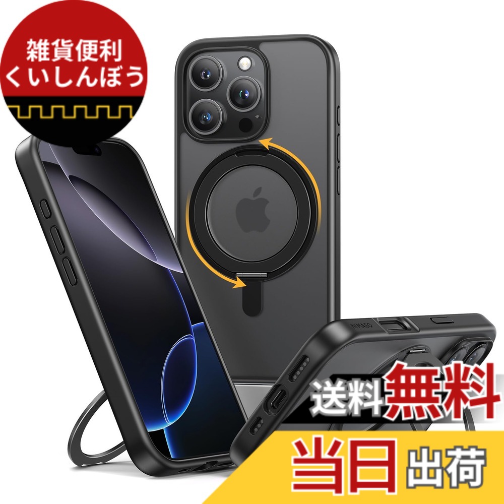 【送料無料】NIMASO iPhone 16 Pro Max 用 ケース 縦横両対応 360°回転スタンドケース MagSafe対応 携帯スマホケース リングマグネット搭載 カバー いPhone 16 Pro Max 対応 ワイヤレス充電対応 マット感 防指紋 米軍MIL規格 耐衝撃性 アジャスタブルスタンド アイフォ